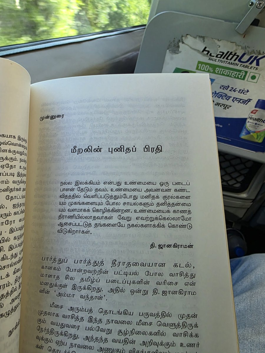 _SSudha's tweet photo. "உண்மையைக் காணத் திராணியில்லாதவர்கள் வேறு எவற்றுக்கெல்லாமோ ஆசைப்பட்டுத் தங்களையே நகல்களாக்கிக்கொண்டு விடுகிறார்கள்"  ❤️😘 https://t.co/xk3r0jHfss