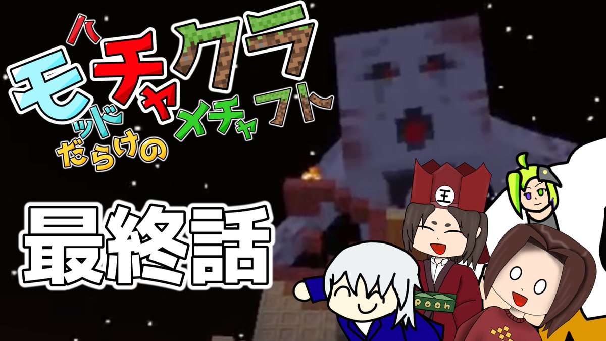 Parnormalfools_'s tweet photo. https://t.co/eGchtSSJrs
モチャクラ最終回です！
これにて「モチャクラは」終了します https://t.co/cLfMKaRyu7