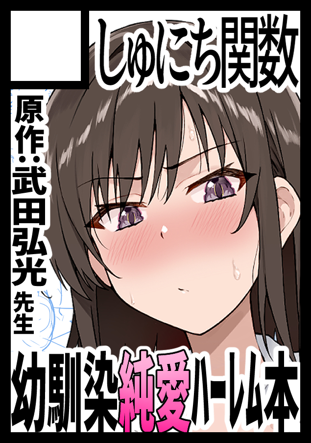 [閒聊] 原作：武田弘光 - 希洽 - PTT.BEST 批踢踢爆文 2