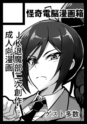 あなたのサークル「怪奇電脳漫画箱」は、コミックマーケット108で「日曜日 東地区 "シ"ブロック-39b (東1ホール)」に配置されました!コミケWebカタログにてサークル情報ページ公開中です! https://t.co/Fvgcb1RfxO #C108WebCatalog 
しまなみさんのお隣です。よろしくお願いします。 