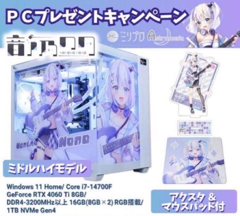 Florri242169's tweet photo. 【ゲーミングPC🎤プレゼント企画】

💫 音ノ乃のの×Astromedaコラボモデル
HYTE Y70/AM5-Ryzen 7 9800X3D/
RTX4060Ti搭載モデル

🌟抽選で10名様に🌟

〜応募条件〜
✅フォロー＆リポスト
✅いいね&amp;通知ON

締切:6/13

#ゲーミングPCプレゼント
#ゲーミングPC https://t.co/YstDqnkijF