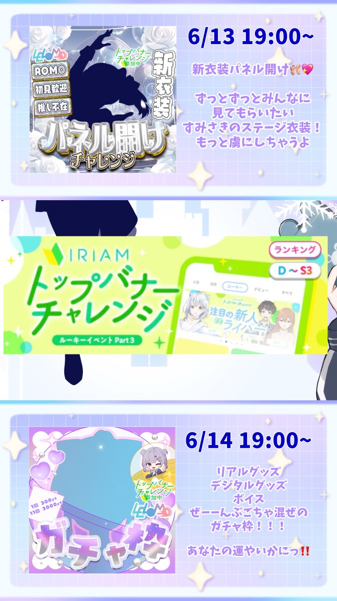 Pyuri_Sumisaki's tweet photo. #トップバナーチャレンジ 

｡*❅┈┈┈┈┈┈┈┈┈┈┈┈❅*｡

みんなでNo.1の景色を🥇
一緒に最っ高の思い出つくろうね.ᐟ .ᐟ

https://t.co/EIiIBKGLi6…

 #IRIAM  #IRIAM新人ライバー https://t.co/heBc2XE8IJ