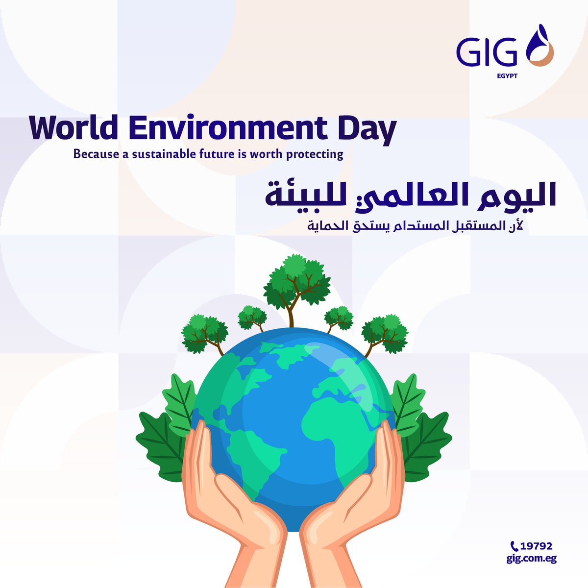 gigegypt's tweet photo. Learn more: https://t.co/YuaiWIu3vM

#WorldEnvironmentDay
#Sustainability

شركة جي آي جي للتأمين مصر خاضعة لإشراف ورقابة الهيئة العامة للرقابة المالية بترخيص رقم (9) لسنة 1994 وتسجيل ضريبي رقم 925-026-200 وسجل تجاري رقم 280614 https://t.co/u3cgUNeGYA