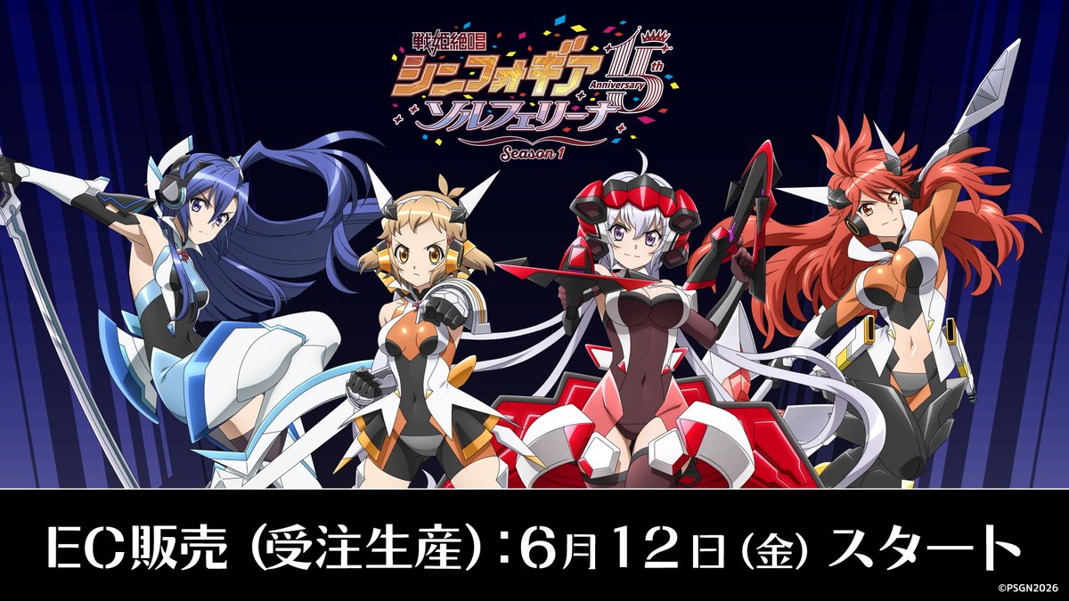 戦姫絶唱シンフォギア (@SYMPHOGEAR) / Posts / X