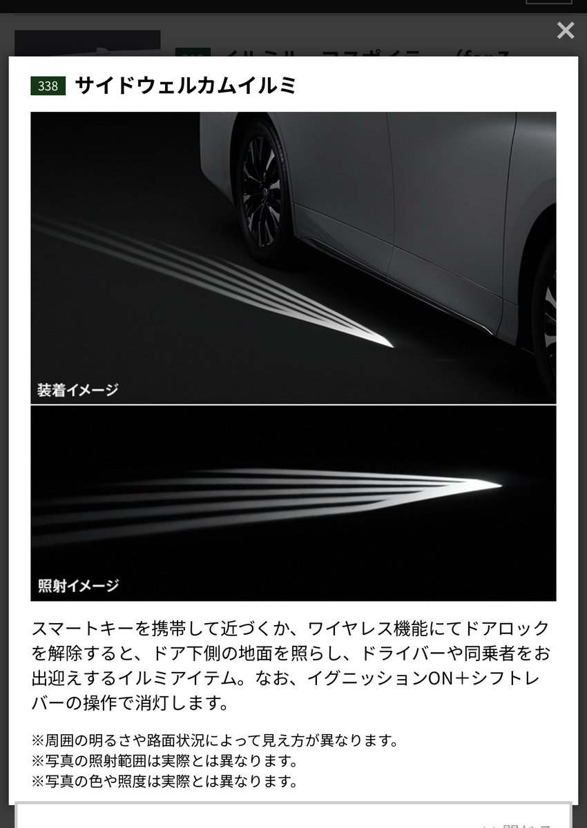 KURIdeath's tweet photo. これ付けようと思って、ディーラーに問い合わせたら、マイチェン後の車体じゃないとシステム上適合しないとなってて、自分のディーラーだと付けられないって断られた笑
そんなことあるの？ひどくない？ https://t.co/PZcqJCiOPV