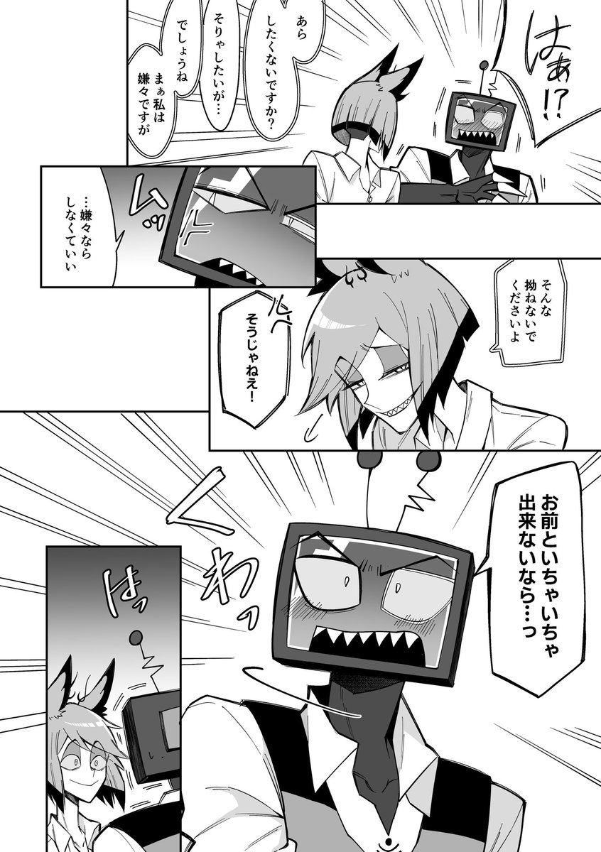 si_tu38's tweet photo. #voxal  (1/2)
s2以降の話。
なんやかんや戦いに巻き込まれた🦌を看病している📺。 https://t.co/FZ2BPS9gO1