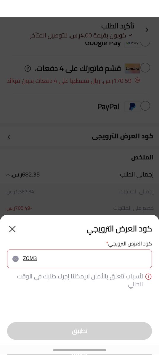 khalidisq's tweet photo. @Zoom1out وش السالفة ليه مايقبل https://t.co/kYVuarCQGc
