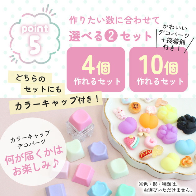 キーボード キーホルダーセット／ 10個+デコセット or 本体4個セット
