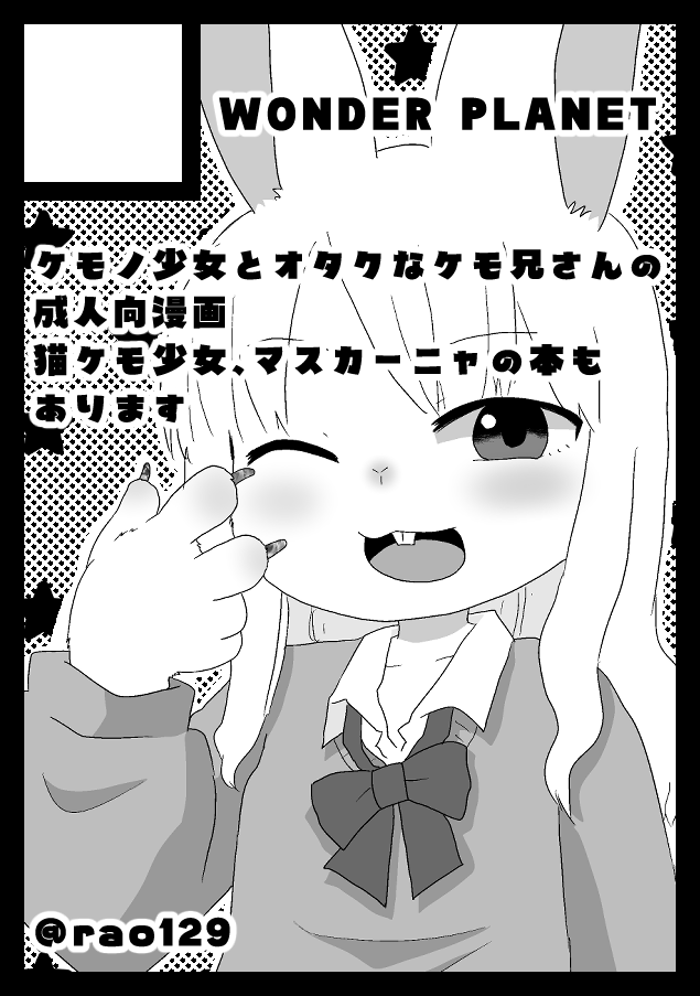 rao129's tweet photo. ◎貴方のサークル「WONDER　PLANET」は、土曜日 南地区 南２ホール ｅ35b に配置されました。
◎貴方のサークル「WONDER PLANET」は、日曜日 東地区 東１ホール コ19b に配置されました。
なんと両方スペース頂けました
原稿頑張ります https://t.co/LyOGJ1f8A4
