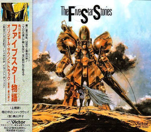 valkujo's tweet photo. J'ai regardé The Five Star Stories, un court film introductif sur cet univers qui donne franchement envie ! Magnifiques design, très ancré dans son époque fin des années 80, quelques superbes séquences d'animation, bref je recommande ! https://t.co/6KnZV03OHs