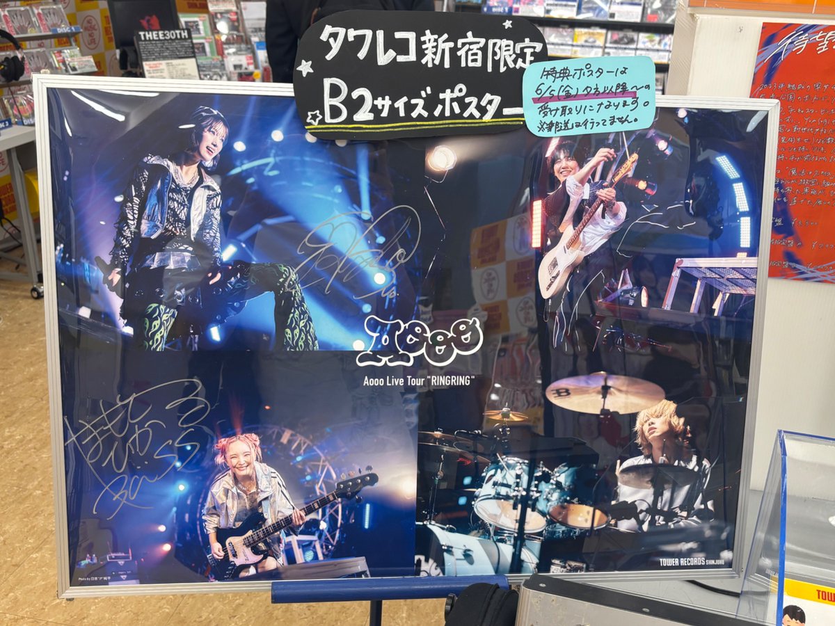 kirisame_Goose's tweet photo. タワレコ新宿見てきたー！
全形態売り切れ！
武道館、すごいことになるのでは。

#Aooo_Rooom  #Aooo https://t.co/jMizr2qhfi