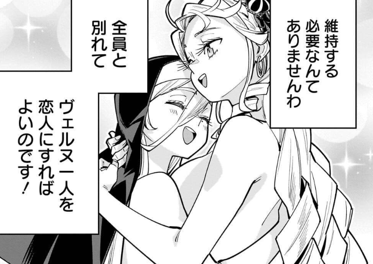 【👑👑更新情報👑👑】

マリーを"聖女"と崇めるヴェルヌによって、今度は火炙りで死に戻ってしまったマリー!
ヴェルヌを落とすこと自体は容易いが、他の恋人たちとの関係を維持したまま攻略するのは至難の業で…!? 