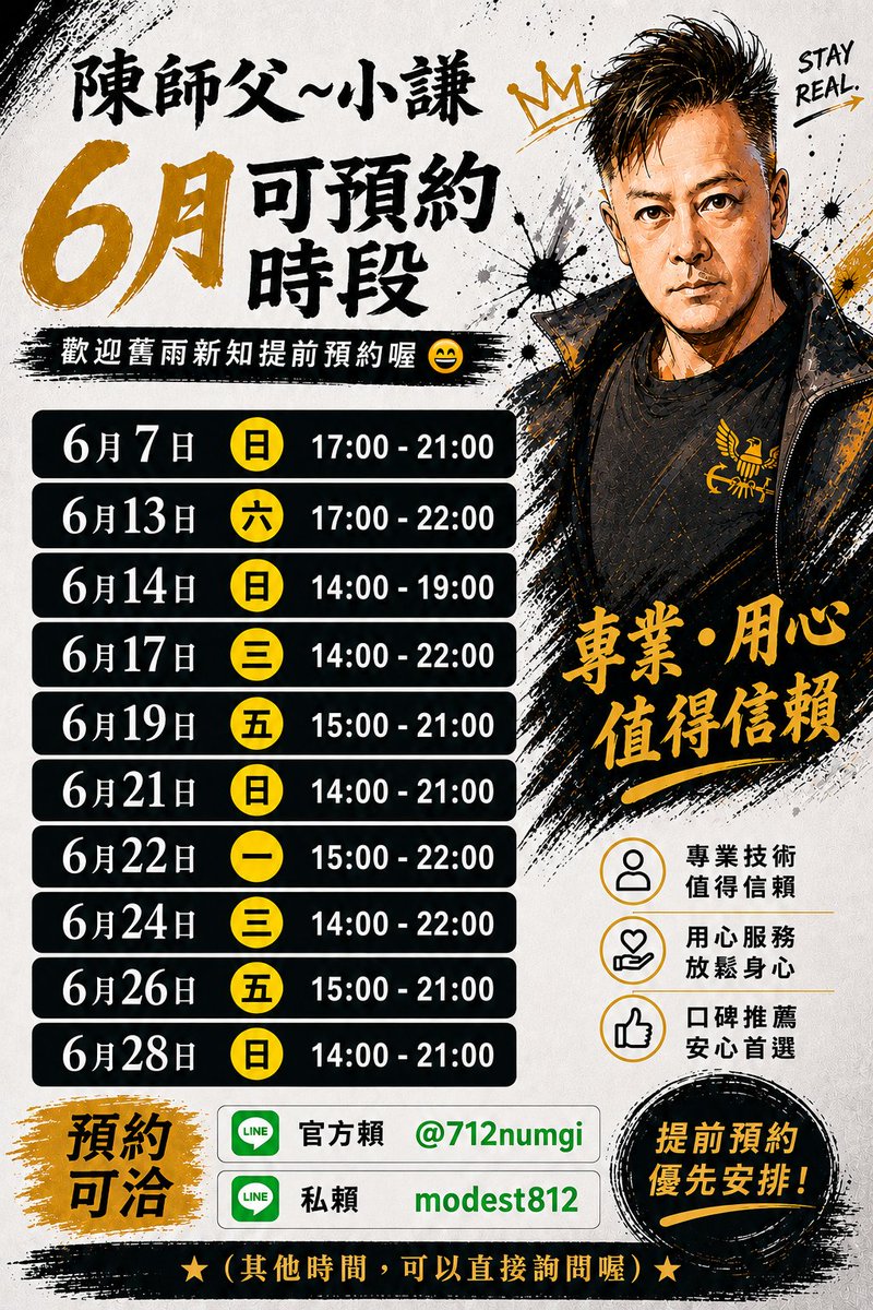 chnjiru477579's tweet photo. 朋友們，安好
六月份開始了，會越來越熱，也會常常下雨，不管你是騎車開車，都期盼大家可以平平安安，順順利利的。
下圖是這個月目前可預約的時段，歡迎大家提前預約
如果你想預約的時間，不在裡面，也可以直接官方賴或私賴諮詢討論喔(ok sign) https://t.co/y5GPhegyyJ