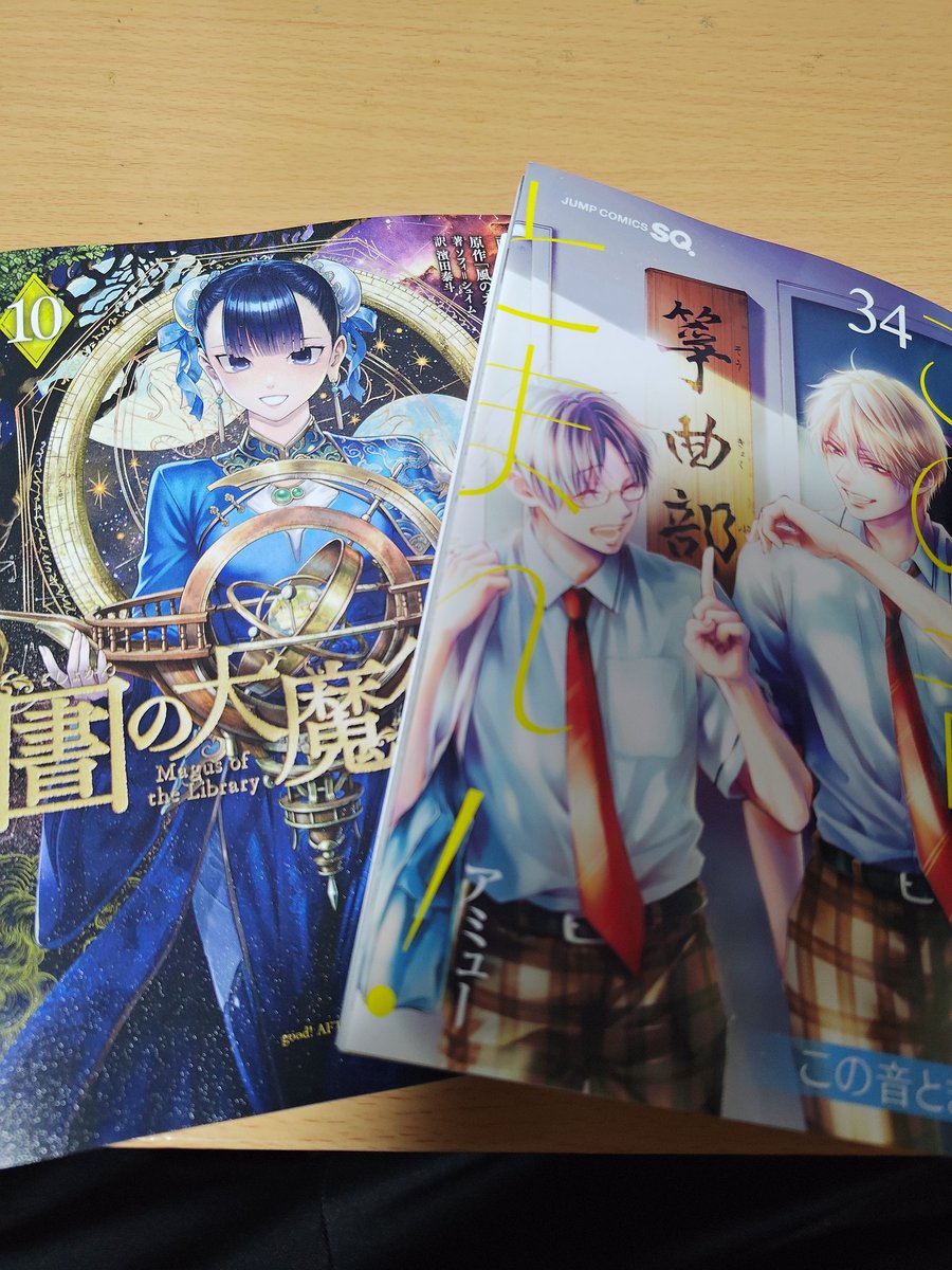 SophiaFNB's tweet photo. 推し漫画の新刊でててHAPPY https://t.co/cuMn4xhjcS