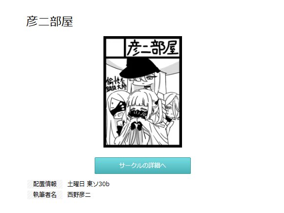 hikokin's tweet photo. きたわよ https://t.co/LjYgdel5Az