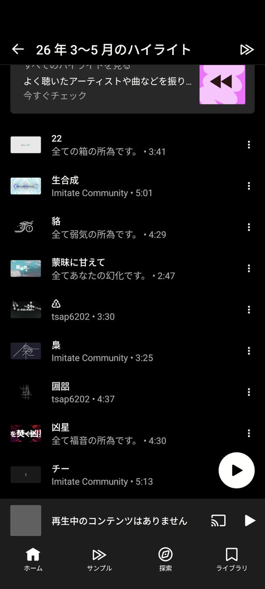 Didymium95's tweet photo. なんか他にも刹那にいきてとかΔₖとか聴いてたと思う https://t.co/UrXfFIuB3a