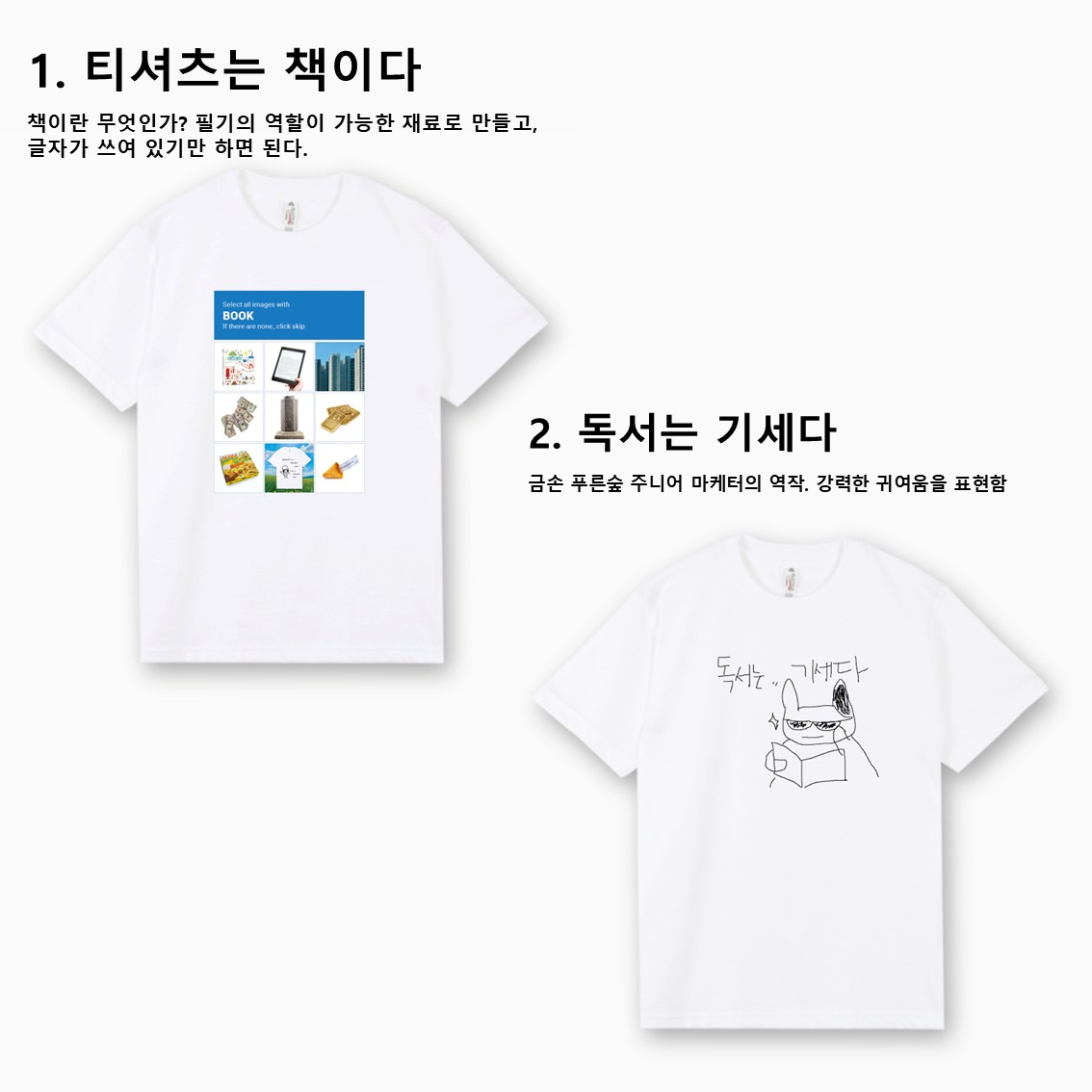 prunsoop's tweet photo. #rt이벤트
2026 서울국제도서전 푸른숲 얼리버드 굿즈 오픈

올해도 돌아왔습니다. 
총 30개 후보 중 최종 선정된 티셔츠와 모자를 공개합니다. 항상 감사해요. 그래서 인스타 rt 이벤트 준비했습니다! rt 해주신 분 중 추첨하여 국도전 티켓 드립니다.

https://t.co/lg6eytbDNX

(총 7명, 6/10 발표) https://t.co/ahTk6anqz5