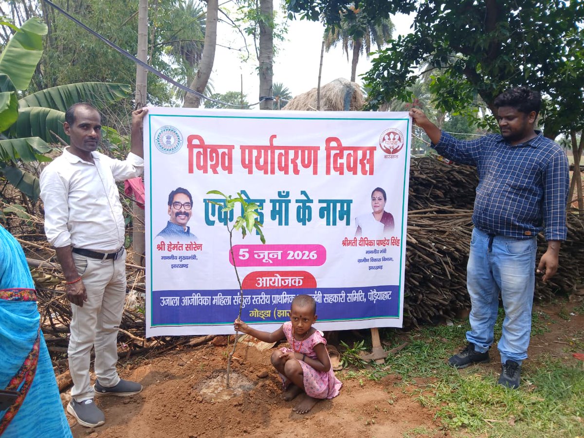 onlineJSLPS's tweet photo. गोड्डा के पोड़ैयाहाट प्रखंड परिसर में पर्यावरण संरक्षण एवं स्वच्छ वातावरण को बढ़ावा देने के उद्देश्य से पौधा रोपण। इस अवसर पर उपस्थित कर्मियों एवं सखी मंडल की महिलाओ ने पौधों की नियमित देखभाल एवं संरक्षण का संकल्प लिया।
#EnvironmentMatters
@MoRD_GoI
@HemantSorenJMM
@DipikaPS https://t.co/6W40WD3zcR
