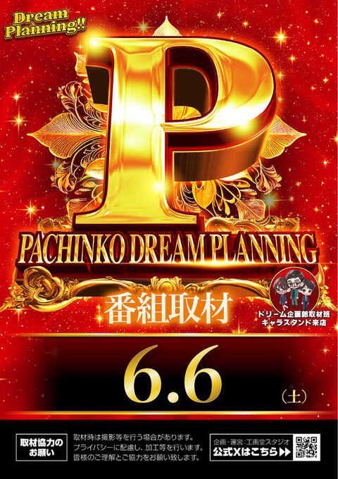 なにやらZENT全店で ざわざわしてますね😎 明日6月6日(土)‼️ 🔥合同P