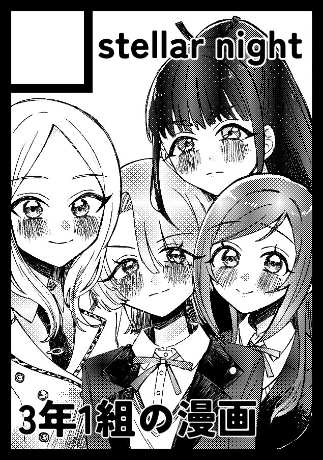 雪村そら🩵結ロ15【ぼっち24】 / GSF【6組03】 (@anpan_sora) / Posts / X