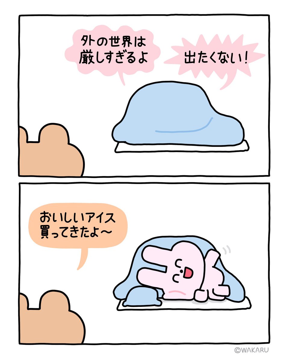 wakarana_i's tweet photo. https://t.co/Hob1BqArOU