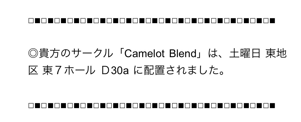 Camelot Blend@C108土曜東7_D-30a tweet media