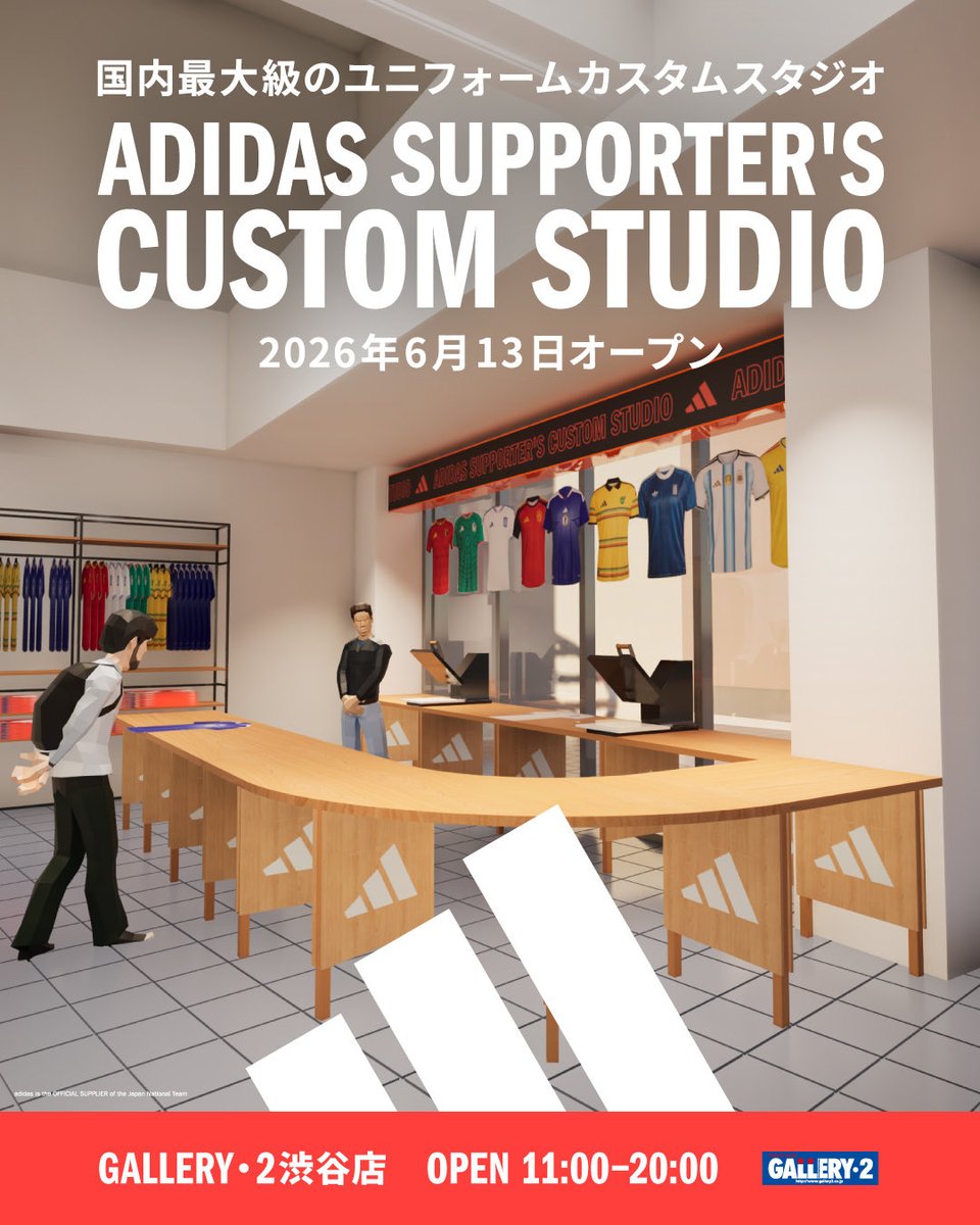 gekisaka's tweet photo. 国内最大級のユニフォームカスタムスタジオ『ADIDAS SUPPORTER'S CUSTOM STUDIO』がオープン!!​

2026年6月13日（土）より原宿・Kineticsと渋谷・Gallery 2でスタート！​

詳細はこちら​
https://t.co/aGkwcrQisT

#BLUELOCK​
#ブルーロック​
#Kinetics​
#Gallery2​
#PR https://t.co/rQZusOw8p1