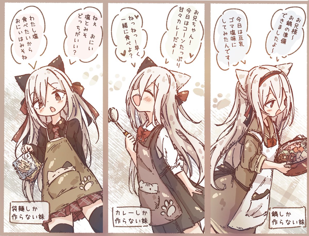 ICHICA_332's tweet photo. 三つ子の晩御飯ローテーション https://t.co/Ypx2zHI59c