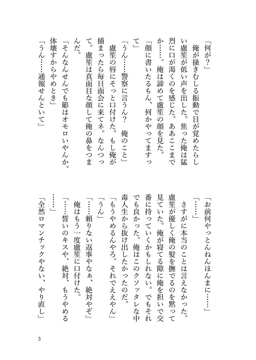 6n_ef's tweet photo. ささろ
※薬物 https://t.co/3PFQNiTU6h