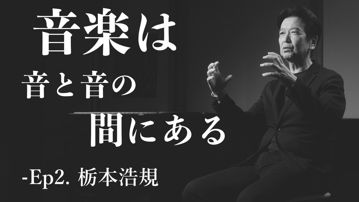 geidai_music_p's tweet photo. 「音楽は 音と音の間にある」

吹奏楽の授業を担当している、トランペット #栃本浩規（と���もと ひろき）教授が、
7/8 #東京藝大ウィンドオーケストラ 定期演奏会へ向けた思いや抱負を語ります。

ご視聴はこちらから♪
https://t.co/dPHgsWhrOG https://t.co/PL9nGw5so2