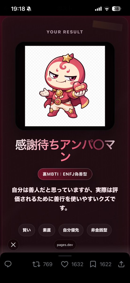 c__pun's tweet photo. はいバーナム効果
人が打算的に生きるのは当たり前 https://t.co/FfpR358pCV