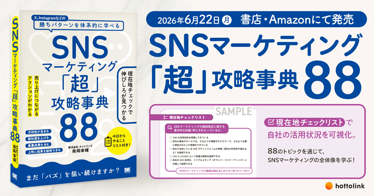 PeterHTL's tweet photo. 最新刊は6/22発売の『SNSマーケティング「超」攻略事典88』です～！ #SNS攻略88

https://t.co/YpdNOamTis https://t.co/wm8Oy6TU8M