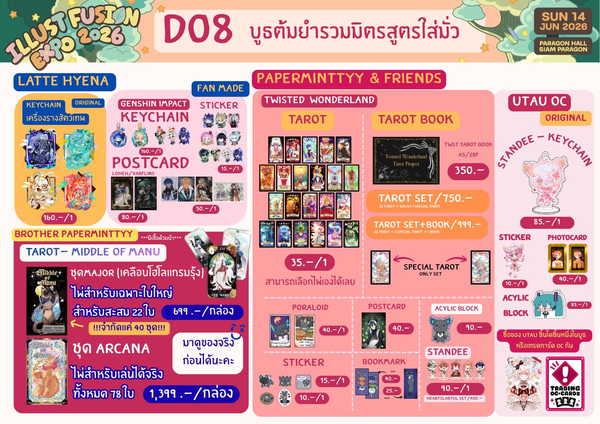 paperminttyy's tweet photo. ขอฝากบูธด้วยนะคะะะ🙏 //ฝากเพื่อนไปเฝ้าบูธ
D08 บูธต้มยำรวมมิตรสูตรใส่มั่ว วันอาทิตย์​ที่ 14 มิถุนายน 
มีการ์ด OC ​ด้วยนะคะ 💖
#IFEXPO26 https://t.co/NrvdHt8SCJ