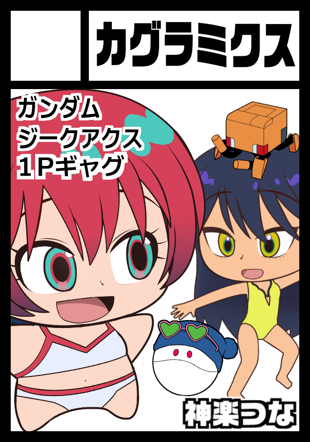 なぐも (@nagumon) / Posts / X