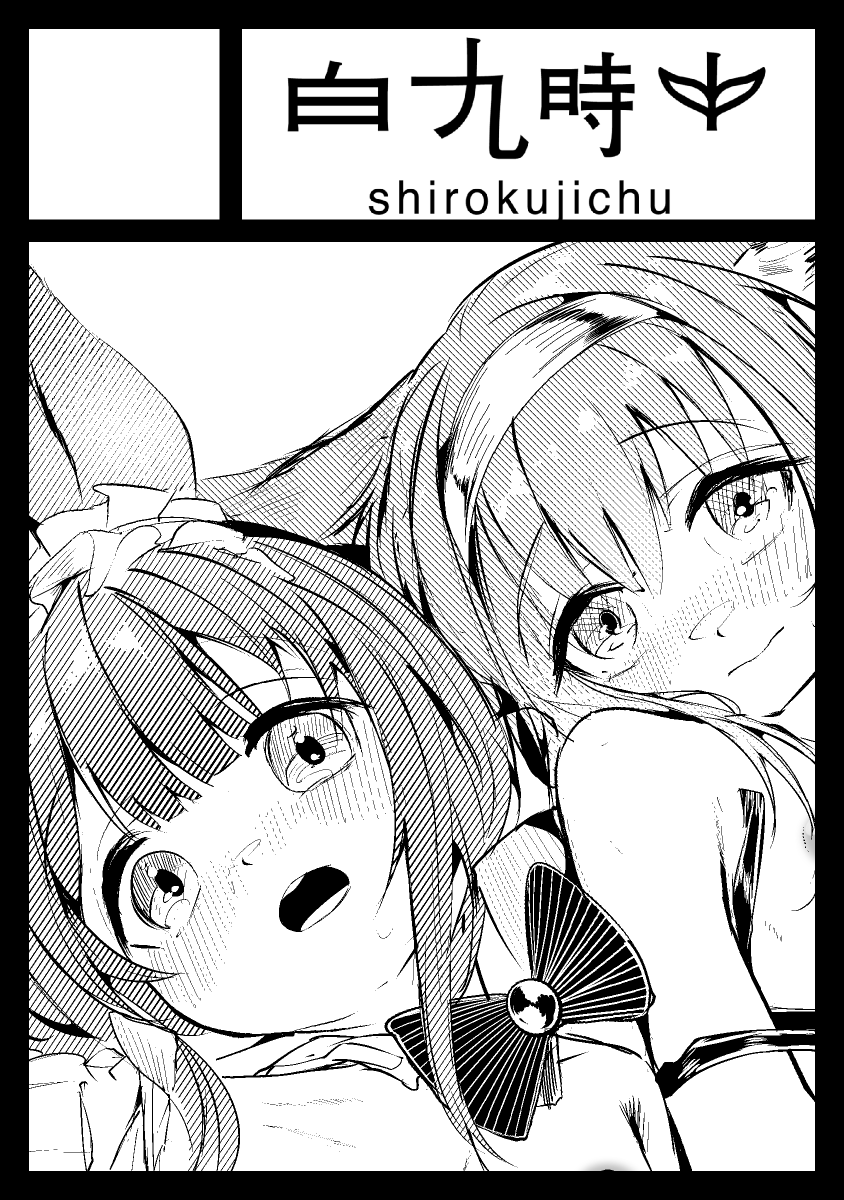 key_shirauo's tweet photo. https://t.co/PFQZnqcFnk #C108WebCatalog
あなたのサークル「白九時中」は、コミックマーケット108で「土曜日 西地区 “み”ブロック－50a (西１ホール)」に配置されました！

C108：1日目『西１－み－50a』
俺はコミケを愛してる

いくぞ有明ええええええええ!!!！ https://t.co/cPPJRxkXJf