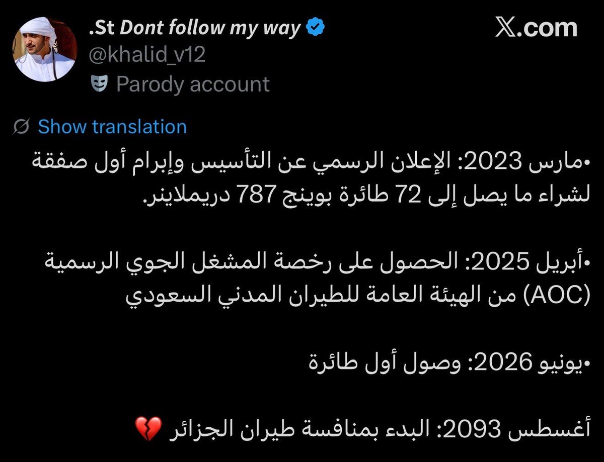 Motaz_Mirah's tweet photo. #قاتل_الله_الحقد_وعقدة_النقص ‼️

تعال يا #الكتكوت_الوردي 🐣

#هل_تعلم يا صغير المنطقة أن بداية الطيران المدني في #السعودية_العظمى 🇸🇦 كان في عام 1934، أي قبل أن تولد #الإمارات 🇦🇪 بـ 37 سنة ⁉️

#هل_تعلم يا نكره أن تأسيس الخطوط السعودية كان في عام 1945، أي قبل أن ترى دولتك #الإمارات 🇦🇪 النور بـ 26 سنة⁉️ 

#هل_تعلم يا صاحب فوبيا #السعودية_العظمى أن أول استخدام للطائرات النفاثة في المنطقة كان في السعودية عام 1962 بطائرة بوينج 720 اي قبل تأسيس الإمارات 🇦🇪 بـ 10 سنوات ⁉️

أما إذا كنت جاهلاً بتاريخك وتعتمد على ما يُعمّم لك في قروبات الواتساب، فتعال نعلّمك تاريخك:

#هل_تعلم أن طيران الإمارات تأسس في عام 1985 بدعم فني وتشغيلي وتدريبي كامل من الخطوط الجوية #الباكستانية PIA التي قدمت أول طائرتين لتبدأ عملها من نوع (Boeing 737 و Airbus A300) ⁉️

أي أن الشركة التي تتفاخر بها اليوم...بدأت واستمرت أصلًا على أكتاف وخبرات الآخرين.

الطيران السعودي كان يطير قبل نشأة الإمارات بأكثر من ربع قرن، ولا يزال يتقدم بقوة تحت رؤية 2030.

يا صغير الحجم والتأثير ...

الدول الكبيرة لا تُبنى لتنافس شركة...بل تبني منظومة كاملة ، واليوم السعودية 🇸🇦 تمتلك:
✈️ الخطوط السعودية
✈️ طيران ناس
✈️ طيران أديل
✈️ طيران الرياض

وأكبر سوق طيران في الشرق الأوسط بـ 141 مليون مسافر سنويًا.

أما السخرية من مشروع في بداياته... فهي تشبه السخرية من مطار تحت الإنشاء لأنه لم يستقبل ركابه بعد.

لكن لا بأس...

فمن يعاني من عقدة #السعودية_العظمى يرى كل إنجاز سعودي مشكلة شخصية. 

شافاكم الله وعافاكم 💔