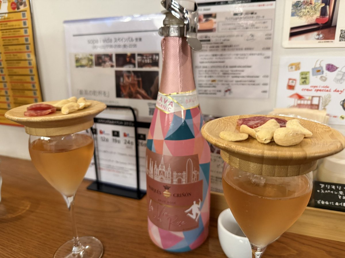 新入社員1週間目無事終わった！！！ので乾杯🥂 腰を痛めながら多くの方