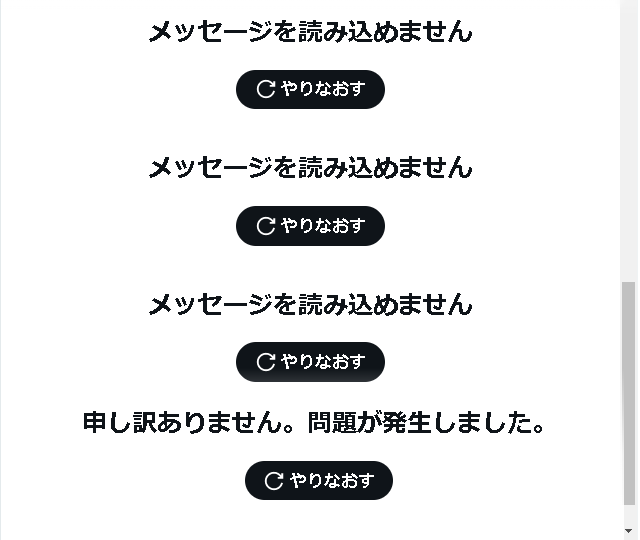 tk_tankette's tweet photo. XのDM、PCからだともう長いことこれなんですけど、マジでなんとかなりませんかね？ https://t.co/YV2ns1HO2K