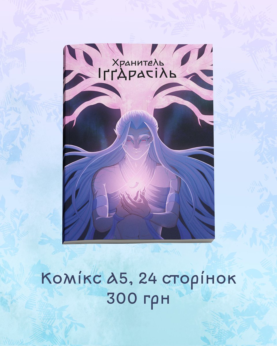 melvaskyd's tweet photo. Шукайте завтра мене на Фанконі на стенді видавництва @SomniaStudio буду продавати свій комікс і мерч. Можете глянути нижче 👇 https://t.co/APLlck8qBI
