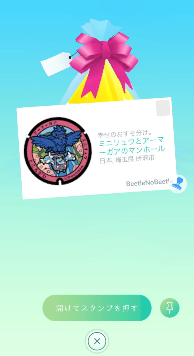 rin_aradon's tweet photo. なにこれかわいい、そして所沢…… https://t.co/HqOXfn7M1x