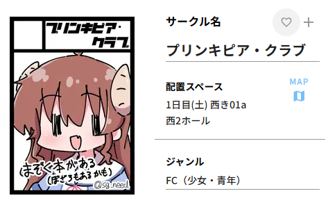 コミケ受かってました
本の中身はこれから考えます 