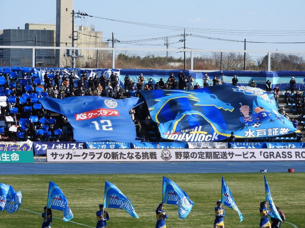 mito_bravers's tweet photo. 6月6日(土)の長崎戦でもビッグフラッグ、ビッグユニフォームの掲出を選手入場時に予定しております。
バックスタンド席の中央付近で掲出させて頂く予定で、掲出エリアではお声かけをさせて頂きます。
諸事情で中止になる際には再度告知いたします！
よろしくお願いします。
#水戸ホーリーホック https://t.co/0ewqHEC0EL