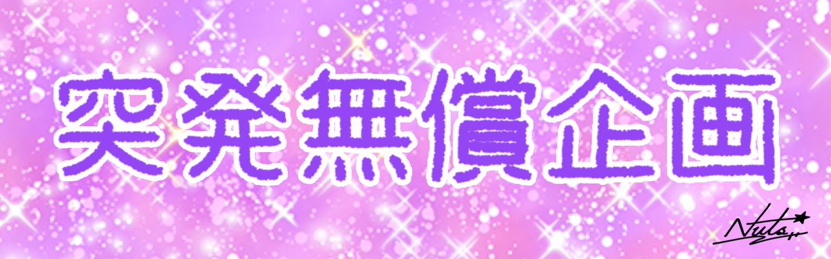 nutsbon_com's tweet photo. 土日の天候と気温の関係で運動会な延期になったので…

絵の練習台になってくれる方募集🤲´-

ー詳細ー
①フォロー
②リプ欄にゲームスキンや、コテキャ等の写真貼り付け📸
③気長に待てる方
④6/6 12:00 〆切
⑤抽選は、いつもの独断と偏見☝️

お待ちしてます🫶🏻️ https://t.co/e6Y6l7Px8k