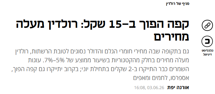 TheRealYield's tweet photo. #בנקישראל ונגידו הם בדיחה
 אבל הנגיד הוא לא בביסט הוא מקצועי https://t.co/9TAIQJLO6N