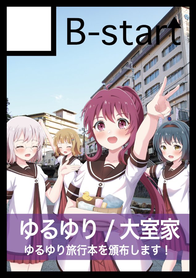 もりっつ@6/21 GLF I-28 (@moritz6011) / Posts / X