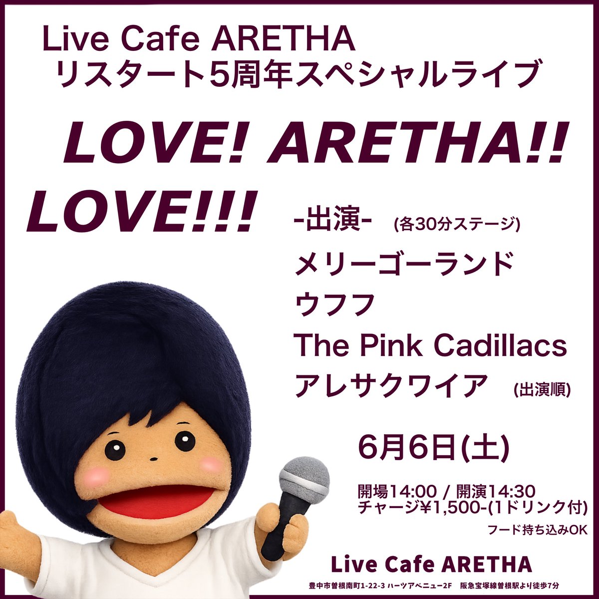 right_capital's tweet photo. 今週末のアレサちゃんは〜？♪

リスタート5周年記念イベント2本立て🤗
めちゃ楽しい2日間になりそう✨

記念Tシャツの販売もスタートしました！
是非ともみんなお揃いで盛り上がりましょう🎵 https://t.co/VPI9VZvUwv