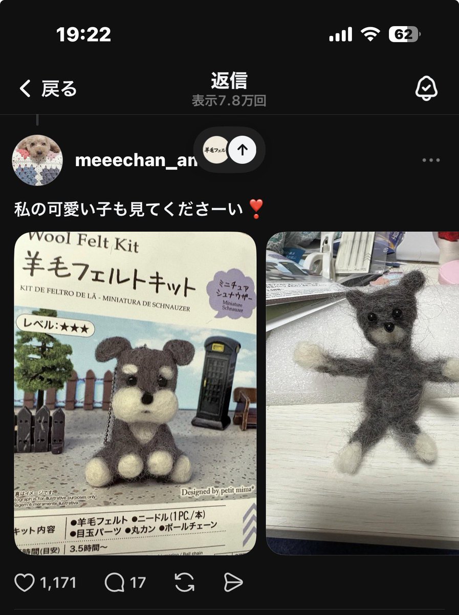 meeeechan07's tweet photo. スレッズ民に人気の私のペラシュナ
#羊毛フェルト
#シュナウザー https://t.co/T6qAmHHjui