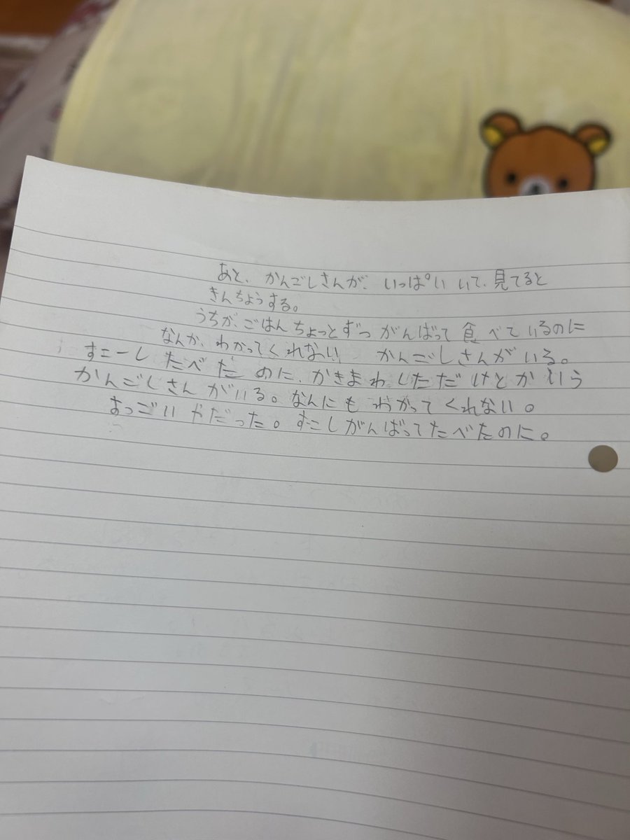 はな tweet media