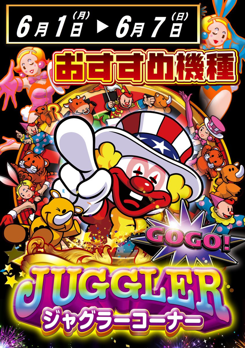 ABC_aratajima's tweet photo. 明日はDMM取材
🎰すろだもんで🎰

取材だよ🤟取材だよ🤟

明日も荒田島店に集合だよ🥳 https://t.co/s2LKI4dlr5