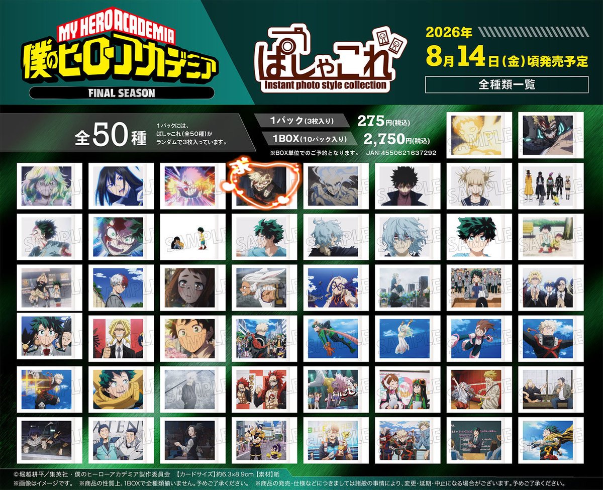 __bk17's tweet photo. @oic_kocha はじめまして、こんにちは⟡.·
検索よりお声がけ失礼いたします。
当方4box購入予定です。
切島くん4⇔求の爆豪くん2.ミルコ2の4:4の交換可能でしょうか？
お声がけ重なっており難しいと思いますがご検討いただけますと幸いです。
よろしくお願いいたします🙇🏼 https://t.co/tyCZ7kHYbP
